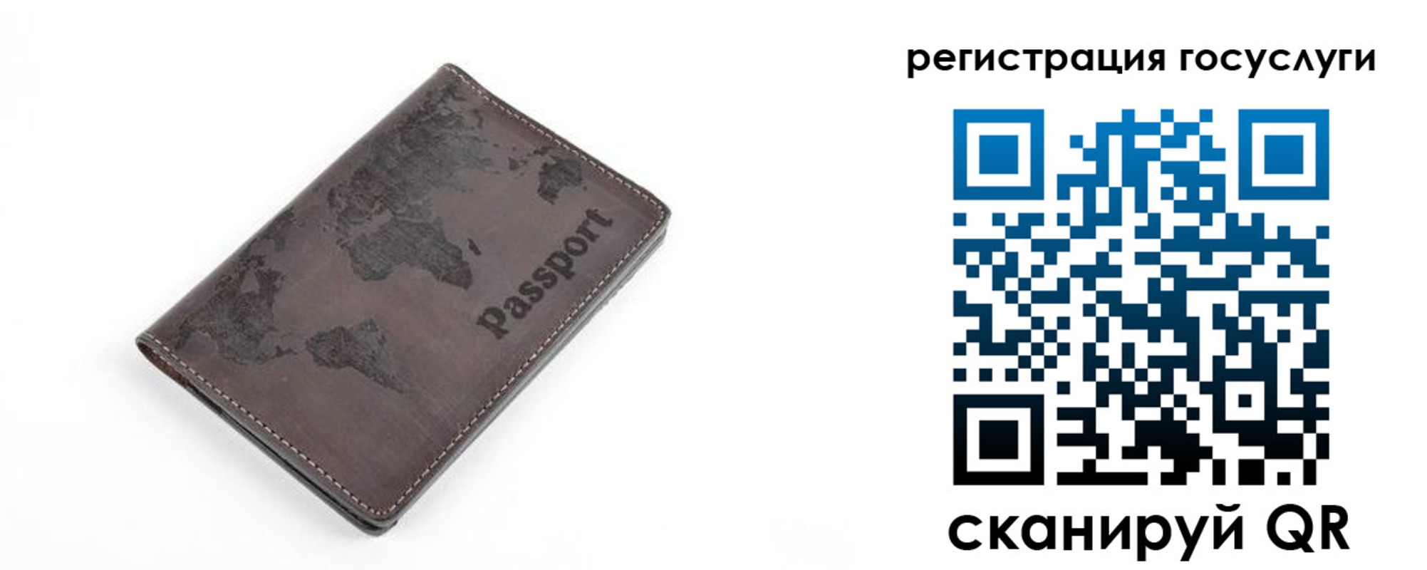 прописка для работы в Камышине