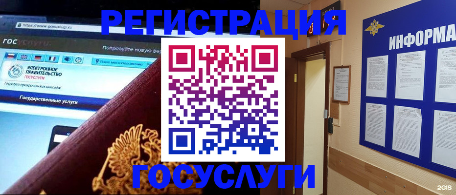 прописка законно в Камышине