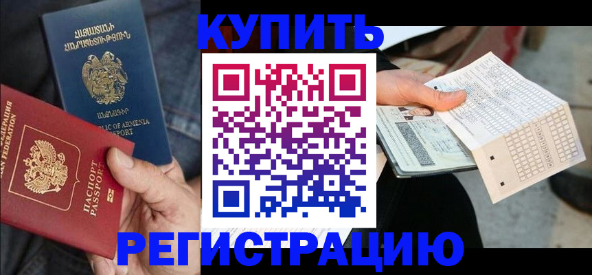 регистрация в Камышине